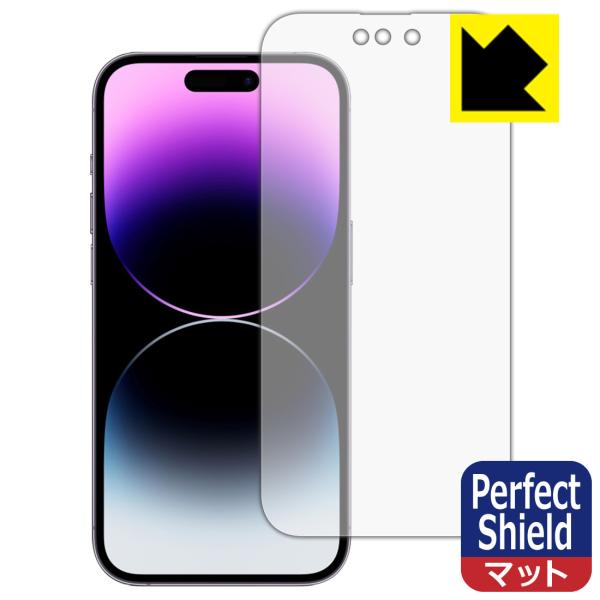 iPhone 14 Pro対応 Perfect Shield 保護 フィルム [画面用] 反射低減 ...