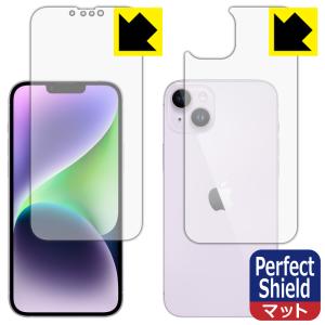 iPhone 14 Plus対応 Perfect Shield 保護 フィルム [両面セット] 反射低減 防指紋 日本製｜pdar