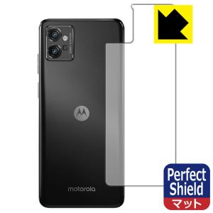 moto g32対応 Perfect Shield 保護 フィルム [背面用] 反射低減 防指紋 日本製｜pdar