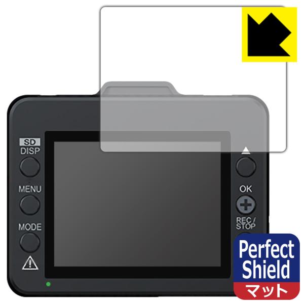 ドライブレコーダー Y-120d/Y-220d対応 Perfect Shield 保護 フィルム 反...