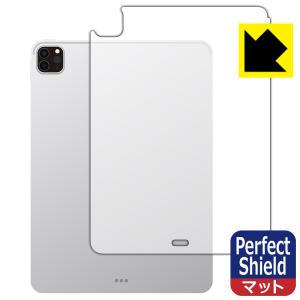 iPad Pro (11インチ)(第4世代・2022年発売モデル)対応 Perfect Shield 保護 フィルム [背面用] [Wi-Fiモデル] 反射低減 防指紋 日本製｜pdar