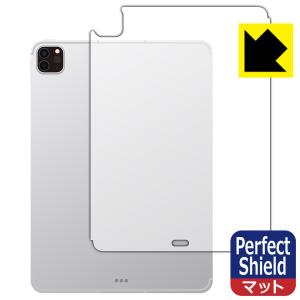 iPad Pro (11インチ)(第4世代・2022年発売モデル)対応 Perfect Shield 保護 フィルム [背面用] [Wi-Fi + Cellularモデル] 反射低減 防指紋 日本製｜pdar