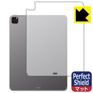 iPad Pro (12.9インチ)(第6世代・2022年発売モデル)対応 Perfect Shield 保護 フィルム [背面用] [Wi-Fi + Cellularモデル] 反射低減 防指紋 日本製｜pdar