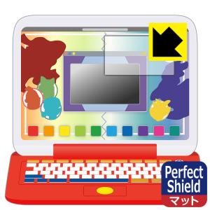 ポケモン ピカッとアカデミー マウスでゲットパソコン プラス対応 Perfect Shield 保護 フィルム  反射低減 防指紋 日本製