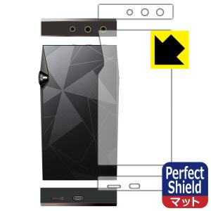 Astell&Kern A&ultima SP3000対応 Perfect Shield 保護 フィルム  反射低減 防指紋 日本製