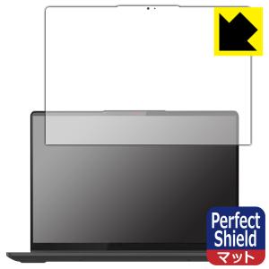 Lenovo IdeaPad Flex 570 (14型)対応 Perfect Shield 保護 フィルム 反射低減 防指紋 日本製