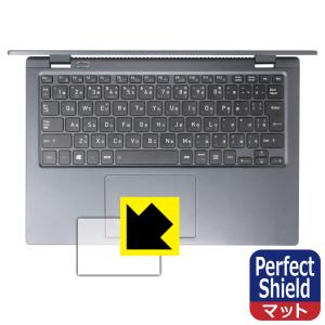 dynabook GCX83対応 Perfect Shield 保護 フィルム  反射低減 防指紋 日本製