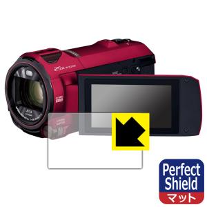 デジタル4Kビデオカメラ HC-VX992MS対応 Perfect Shield 保護 フィルム 反射低減 防指紋 日本製｜PDA工房R