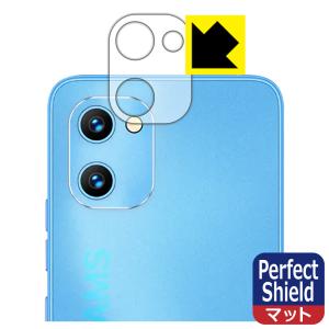 UMIDIGI G1対応 Perfect Shield 保護 フィルム  反射低減 防指紋 日本製