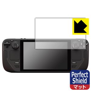 Steam Deck / Steam Deck OLED対応 Perfect Shield 保護 フィルム 反射低減 防指紋 日本製｜pdar