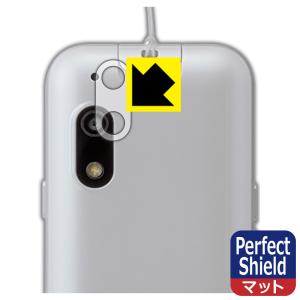 キッズフォン3対応 Perfect Shield 保護 フィルム [レンズ周辺部用] 反射低減 防指紋 日本製｜pdar