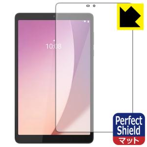 Lenovo Tab M8 (4th Gen) / M8 (4th Gen) 2024対応 Perfect Shield 保護 フィルム 反射低減 防指紋 日本製