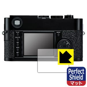 ライカM9-P/M9対応 Perfect Shield 保護 フィルム 反射低減 防指紋 日本製｜pdar