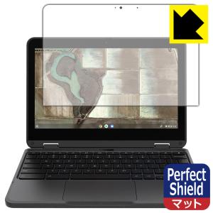 Lenovo 500e Chromebook Gen 3対応 Perfect Shield 保護 フィルム 反射低減 防指紋 日本製｜pdar