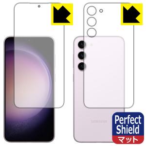 Galaxy S23+対応 Perfect Shield 保護 フィルム [両面セット] [指紋認証対応] 反射低減 防指紋 日本製｜pdar