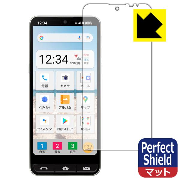 BASIO active / BASIO active2 対応 Perfect Shield 保護 ...