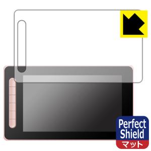XP-PEN Artist 10セカンド対応 Perfect Shield 保護 フィルム 3枚入 反射低減 防指紋 日本製