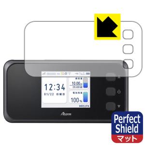 Aterm MR51FN対応 Perfect Shield 保護 フィルム [画面用] 3枚入 反射低減 防指紋 日本製｜pdar