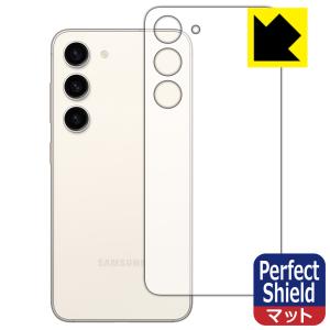 Galaxy S23対応 Perfect Shield 保護 フィルム [背面用] 3枚入 反射低減 防指紋 日本製｜pdar
