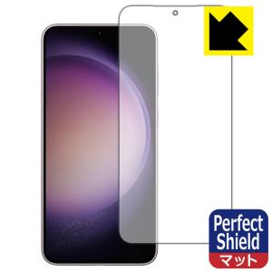 Galaxy S23+対応 Perfect Shield 保護 フィルム [画面用] [指紋認証対応] 3枚入 反射低減 防指紋 日本製｜pdar