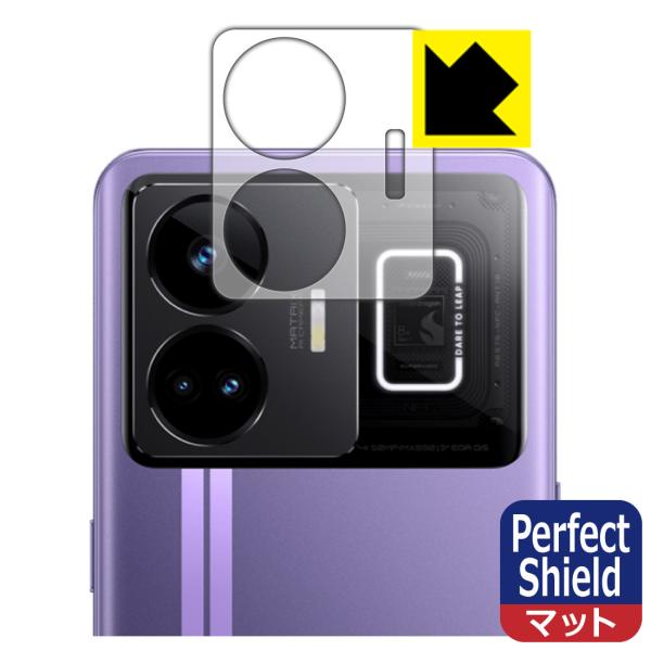 realme GT Neo 5対応 Perfect Shield 保護 フィルム [レンズ周辺部用]...