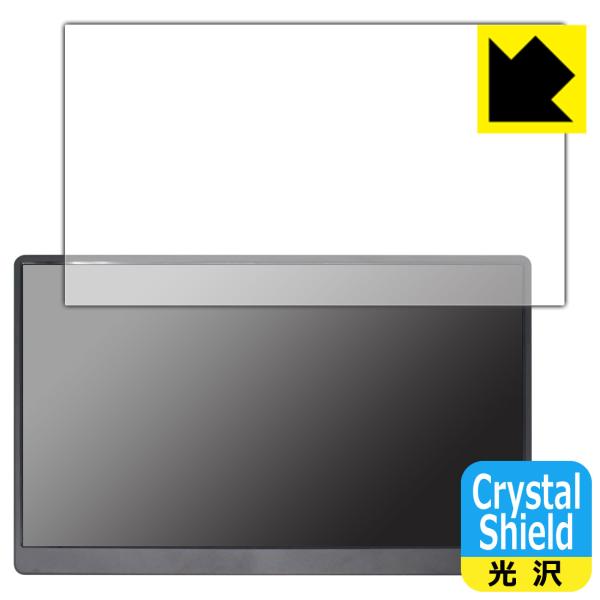EVICIV 17.3インチ モバイルモニター EVC-1701対応 Crystal Shield ...
