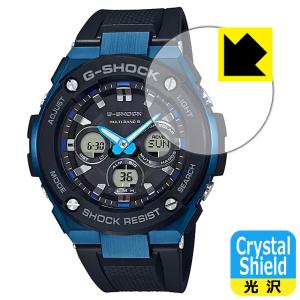G-SHOCK GST-W300シリーズ対応 Crystal Shield 保護 フィルム 光沢