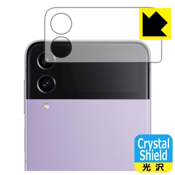 Galaxy Z Flip4対応 Crystal Shield 保護 フィルム [カバーディスプレイ...