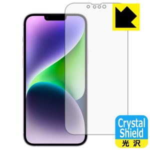 iPhone 14 Plus対応 キズ自己修復 保護 フィルム [画面用] 光沢 日本製