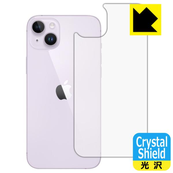 iPhone 14 Plus対応 Crystal Shield 保護 フィルム [背面用] 光沢 日...