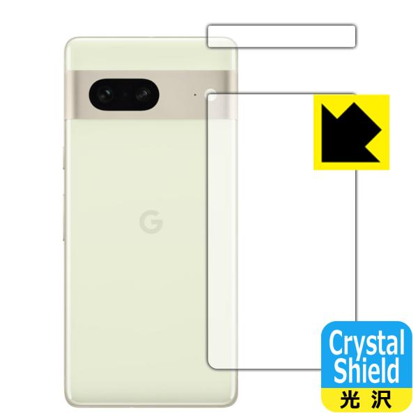 Google Pixel 7対応 Crystal Shield 保護 フィルム [背面用] 光沢 日...