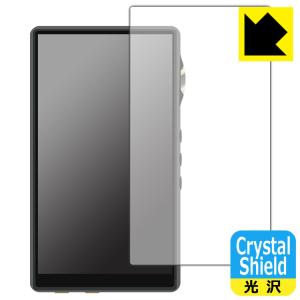 iBasso Audio DX170対応 Crystal Shield 保護 フィルム  光沢 日本製