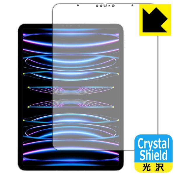 iPad Pro (11インチ)(第4世代・2022年発売モデル)対応 Crystal Shield...