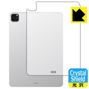 iPad Pro (11インチ)(第4世代・2022年発売モデル)対応 Crystal Shield 保護 フィルム [背面用] [Wi-Fiモデル] 光沢 日本製｜pdar