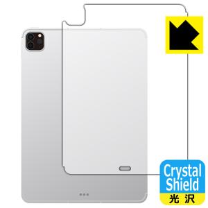 iPad Pro (11インチ)(第4世代・2022年発売モデル)対応 Crystal Shield 保護 フィルム [背面用] [Wi-Fi + Cellularモデル] 光沢 日本製｜pdar