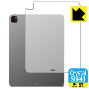 iPad Pro (12.9インチ)(第6世代・2022年発売モデル)対応 Crystal Shield 保護 フィルム [背面用] [Wi-Fi + Cellularモデル] 光沢 日本製｜pdar