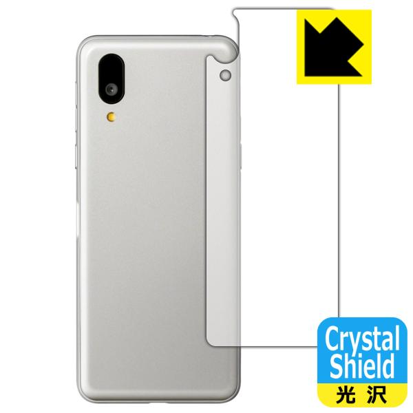 BASIO active / BASIO active2 対応 Crystal Shield 保護 ...