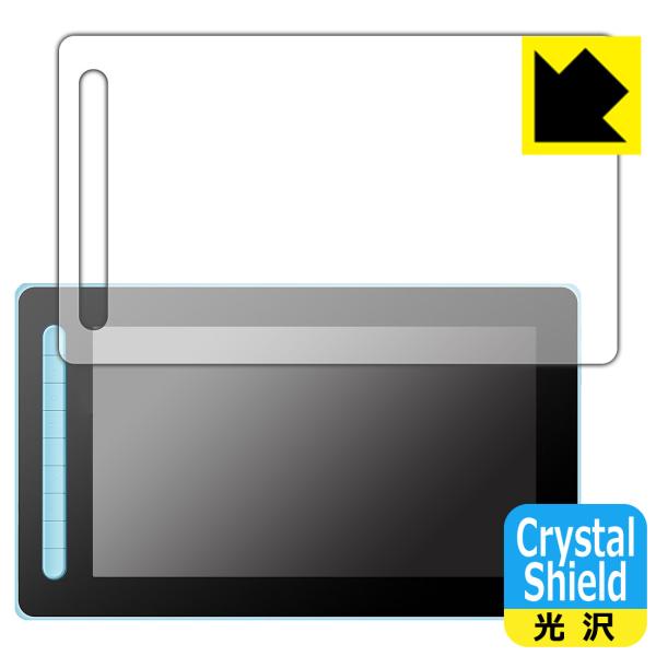 XP-PEN Artist 13セカンド対応 Crystal Shield 保護 フィルム 光沢 日...