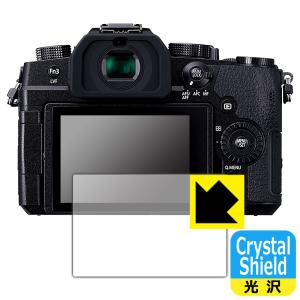 Panasonic LUMIX G99D対応 Crystal Shield 保護 フィルム 光沢 日本製