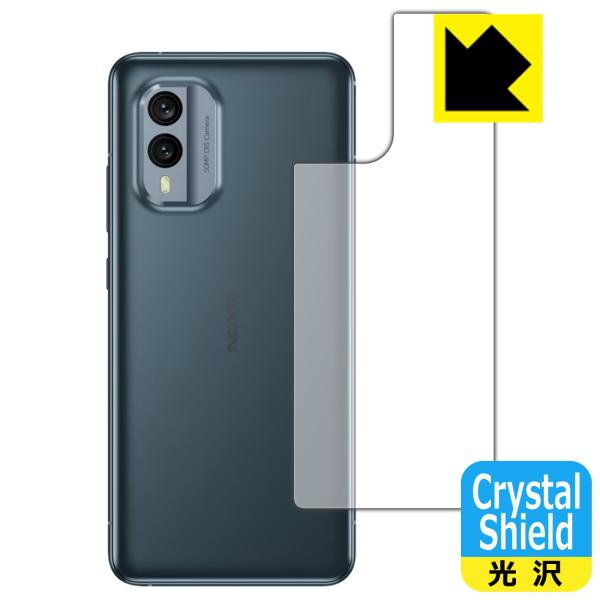 Nokia X30 5G対応 Crystal Shield 保護 フィルム [背面用] 光沢 日本製