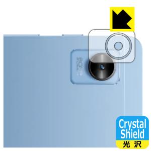 realme Pad Mini対応 Crystal Shield 保護 フィルム  光沢 日本製