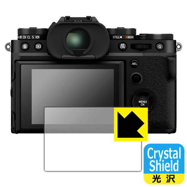 FUJIFILM X-T5対応 Crystal Shield 保護 フィルム 光沢 日本製