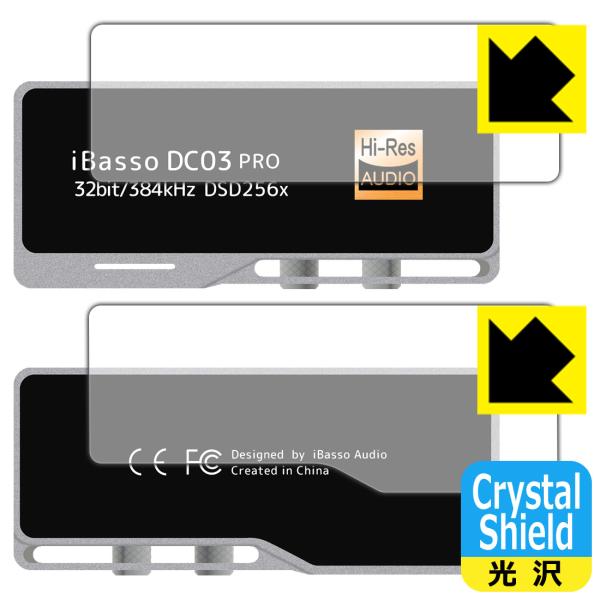 iBasso Audio DC03PRO対応 Crystal Shield 保護 フィルム [表面用...