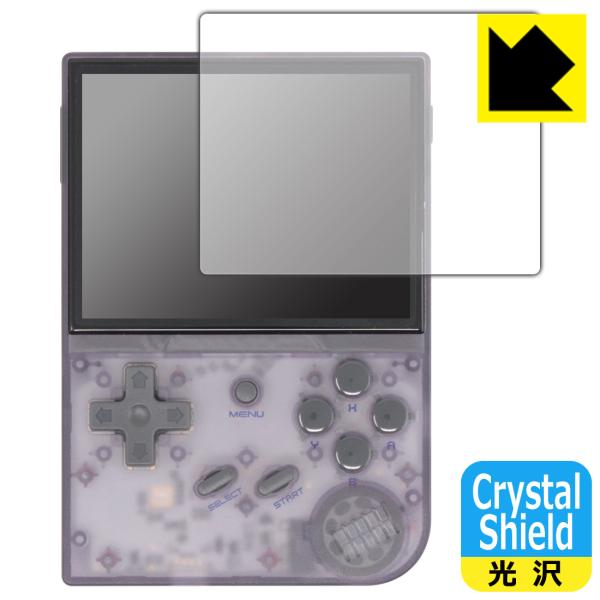 ANBERNIC RG35XX / RG35XX 2024 対応 Crystal Shield 保護...