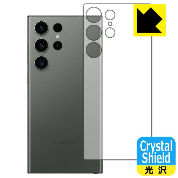 Galaxy S23 Ultra対応 Crystal Shield 保護 フィルム [背面用] 光沢...