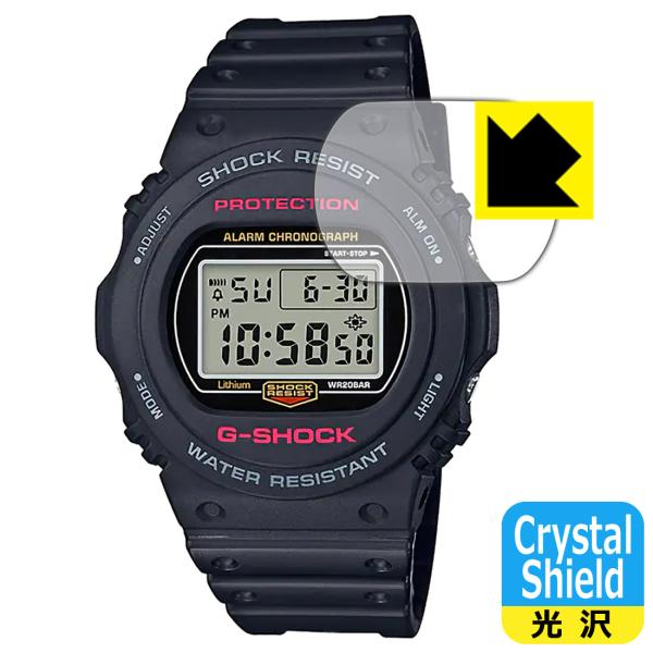 G-SHOCK DW-5700シリーズ / DW-5750E対応 Crystal Shield 保護...