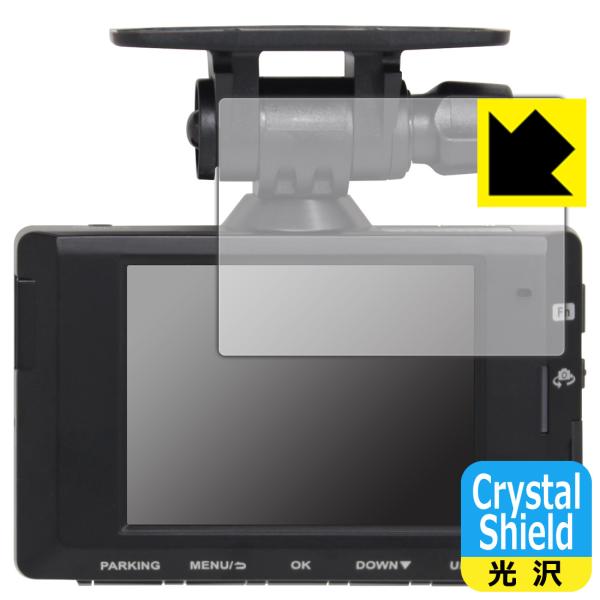 コムテック ドライブレコーダー HDR963GW対応 Crystal Shield 保護 フィルム ...