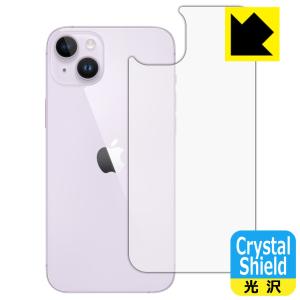 iPhone 14 Plus対応 Crystal Shield 保護 フィルム [背面用] 3枚入 光沢 日本製｜pdar