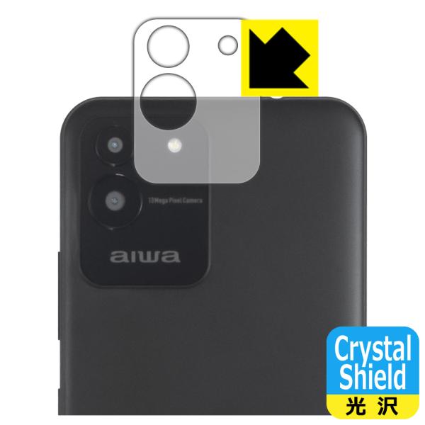 aiwa JA2-SMP0601対応 Crystal Shield 保護 フィルム [レンズ周辺部用...