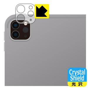 iPad Pro (12.9インチ)(第6世代・2022年発売モデル)対応 Crystal Shield 保護 フィルム [レンズ周辺部用] 3枚入 光沢 日本製｜pdar